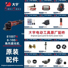 �����ĥ�C�D��81007N�X݆ݔ���S̼ˢ�C������ԭ�S�^��8-100A����