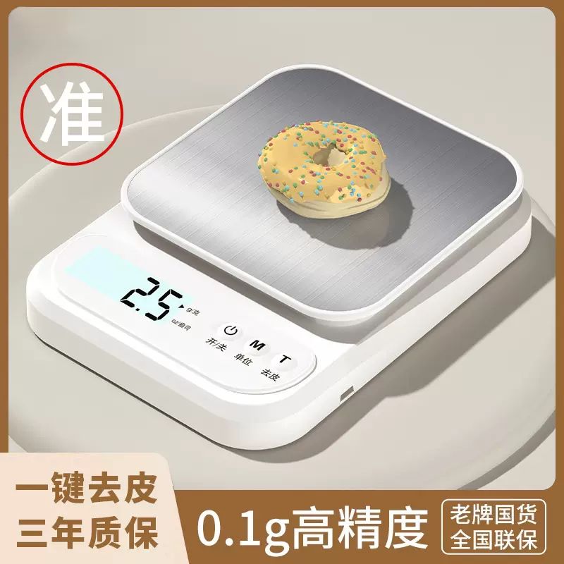 厨房秤高精度电子秤家用烘焙克数秤精准小型电子秤食物秤克称批发