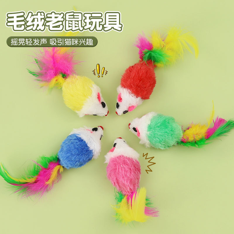 Colorful Feather Cat Toy Simulation Little Mouse Cat Toy Pet Stuffed Mouse Self-Happiness Cat Toy
