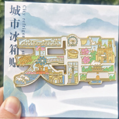 天津冰箱贴文创特色旅游纪念品国潮地标木质城市磁吸滴胶冰箱贴