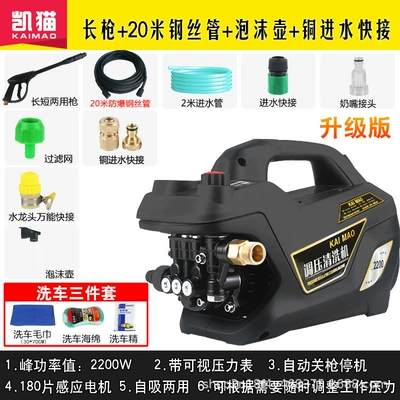 US Standard Edition Adjustable Pressure | Car washing machine - upgraded-version-long-gun-20-m-steel-wire-pipe-foam-pot-copper-water-inlet-quick-connection