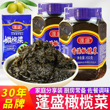 蓬盛香港橄榄菜30克180克450g家用大瓶装下饭菜小菜吃粥咸菜潮汕