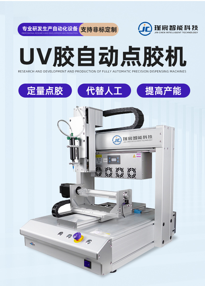 UV glue dispensing machine, acrylic wire harness dispensing and curing all-in-one machine, electronic product circuit board dispensing machine