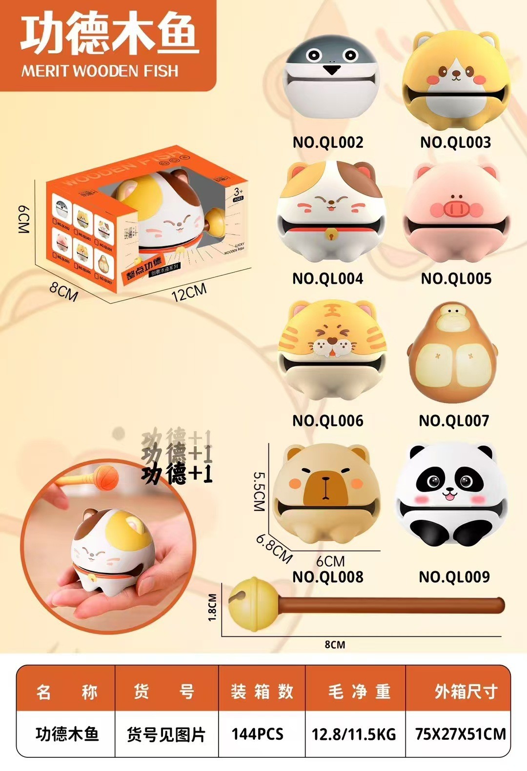 Golpear mérito budista + 1 pequeño pez de madera descompresión de oficina meditación instrumento de percusión ornamentos estudiantes budistas juguetes regalo