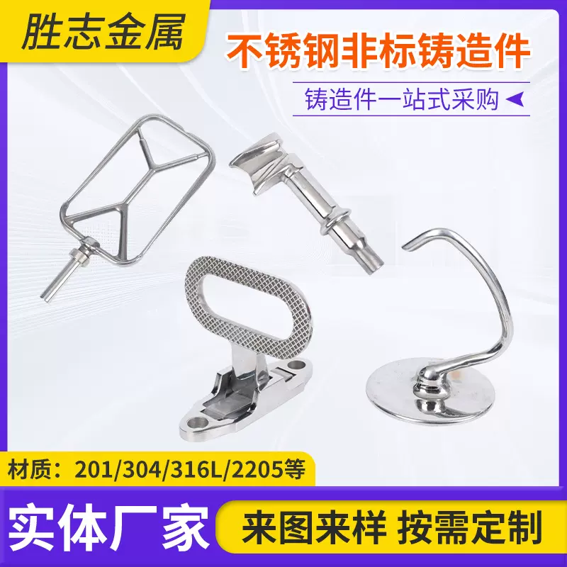 不锈钢非标铸造件五金配件304不锈钢浇铸件加工非标精密铸造件
