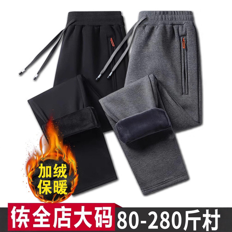 Men's Casual Pants Autumn and Winter Thickened Warm Fleece Pants Loose Plus Size Plus-Size Sports Pants Pure Cotton