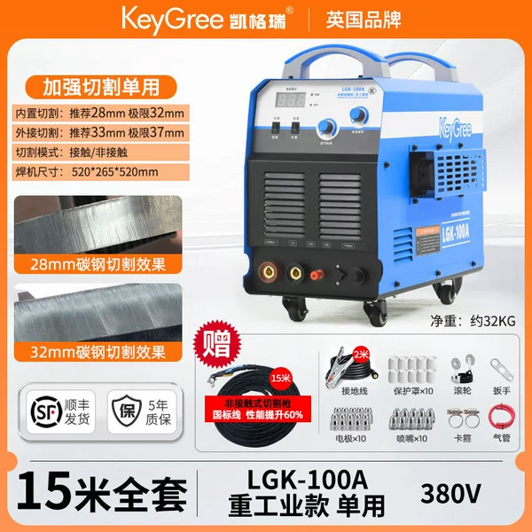 Single cutting 32mm] Three-phase electricity-100 enhanced 15 meters line