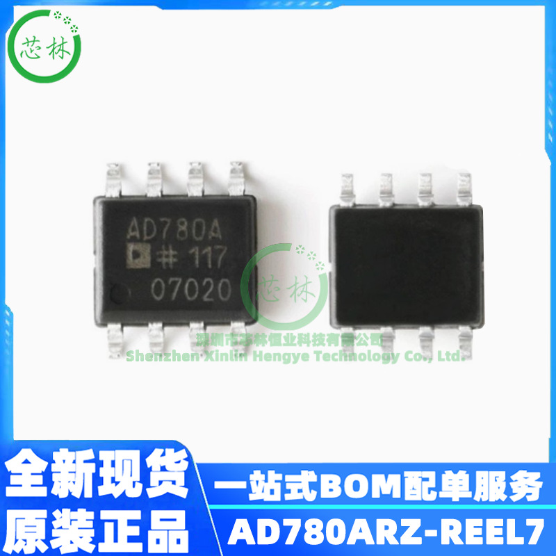 全新原装 AD780ARZ-REEL7 SOIC-8 高精度带隙基准电压源IC芯片
