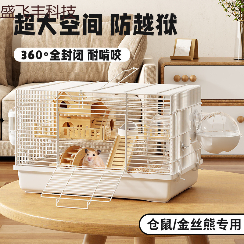 仓鼠笼子金丝熊超便宜大的别墅豪华小仓鼠笼用品47基础笼套装齐全|undefined
