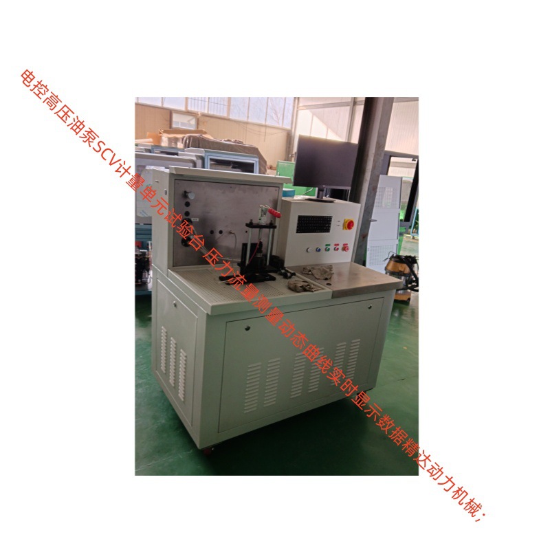 Fuel solenoid valve test bench SCV高压共轨燃油泵计量阀试验台