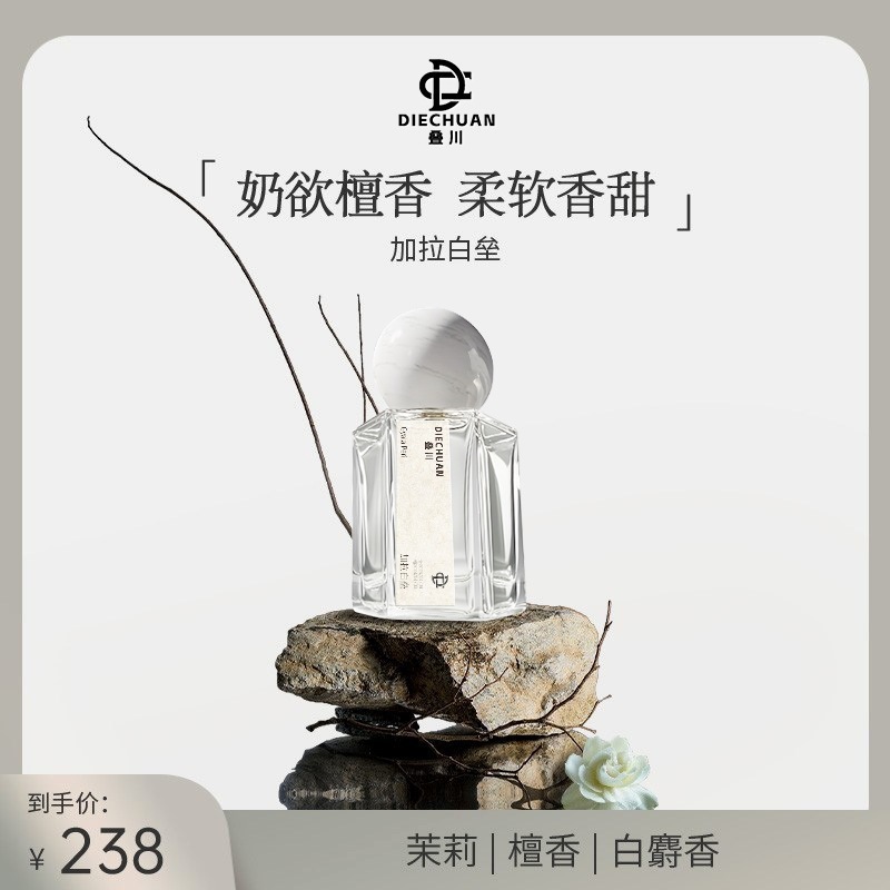 Galla White Base Perfume Perfume