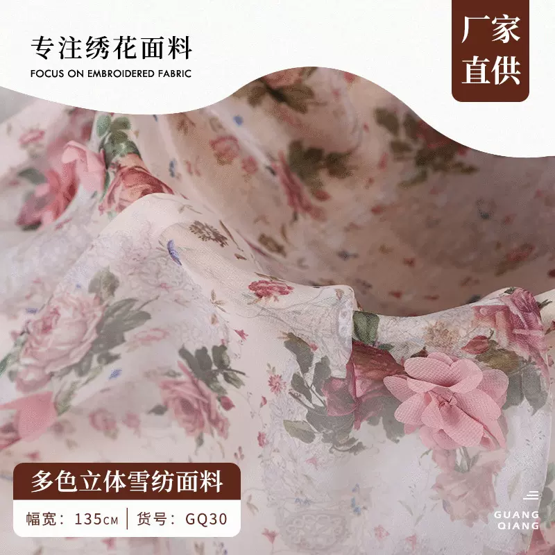 订花印花刺绣面料 多色雪纺立体绣花布 仙女裙装面料厂家直供