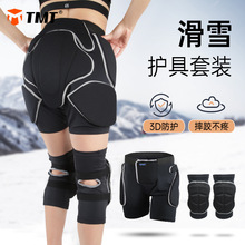 定制滑雪护具护臀护膝加厚垫片防摔初学者内穿保护尾椎贴牌加工