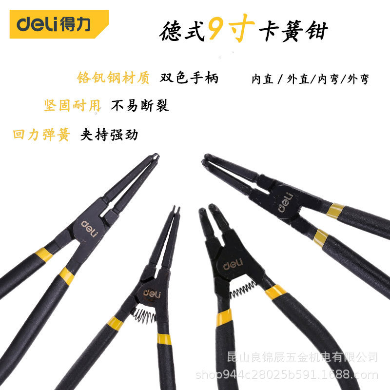 得力工具 9寸德式挡圈卡簧钳弯直内外多用卡环钳子 DL20921 2 3 4