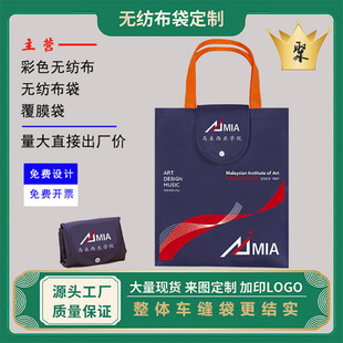 Non-woven tote bag printed logo eco-friendly bag shopping advertising bag activity bag training tutorial folding bag thickened