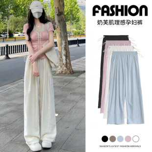 Pregnant Women's Pants Spring and Summer Wide Leg Pants Ice Cool Casual Little Man Lazy Milk Fu Yamamoto Pants