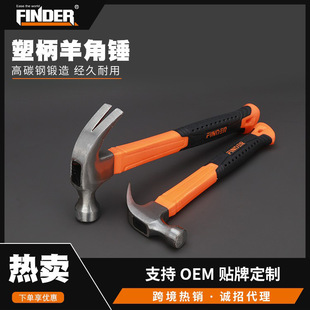 Discoverer household plastic handle claw hammer multi-purpose high carbon steel small hammer cross-border hot sale non-slip TPR handle hammer