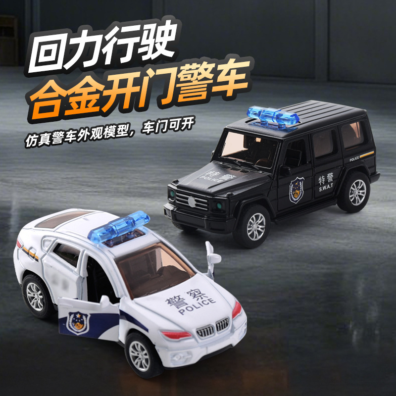 Cross-Border Simulation Alloy Pull-Back Door-Opening Police Car Children's Boy Inertia Toy Car Educational Parent-Child Interactive Toy Car