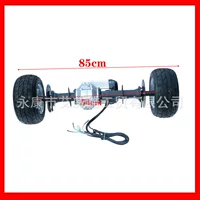 48V750W Мотор четырехколесный электрический картинг аксессуары ATV дифференциал привод оси задняя ось