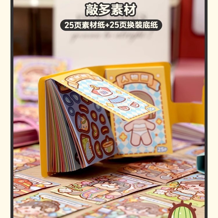 小麻薯换装豆豆本2.0新款贴纸书女孩儿童装饰小图案迷你换装贴纸|undefined