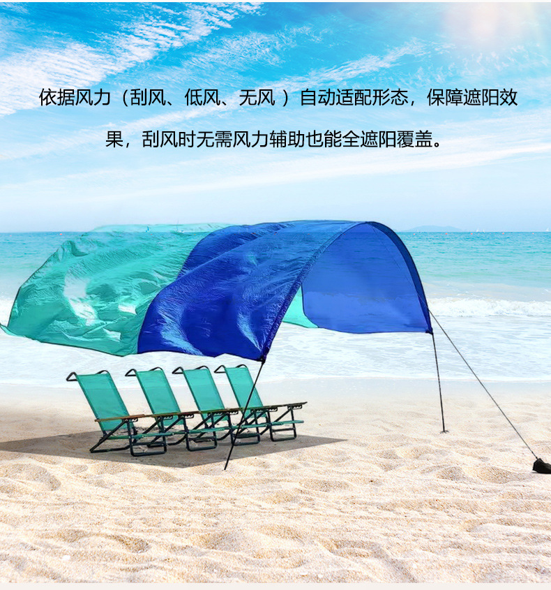 Beach Sunshade Sail, Seaside Vacation Outdoor Canopy Tent, Waterproof and Sun-Proof Nylon, Lightweight, Cross-Border Hot-Selling Sunshade Canopy
