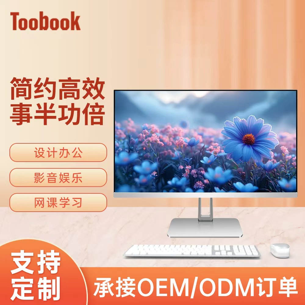 Customized All-In-One Computer for Business, Home Use, Gaming, Oem Desktop Computer, Customized I5 Processor All-In-One Computer for Commercial Use