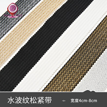 水波纹彩色松紧带扁形条纹6cm水波纹松紧带金银线间色有现货供应
