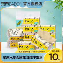 斑布90抽10包4层提装本色抽纸水复合压花可湿水面巾纸抽家用餐巾