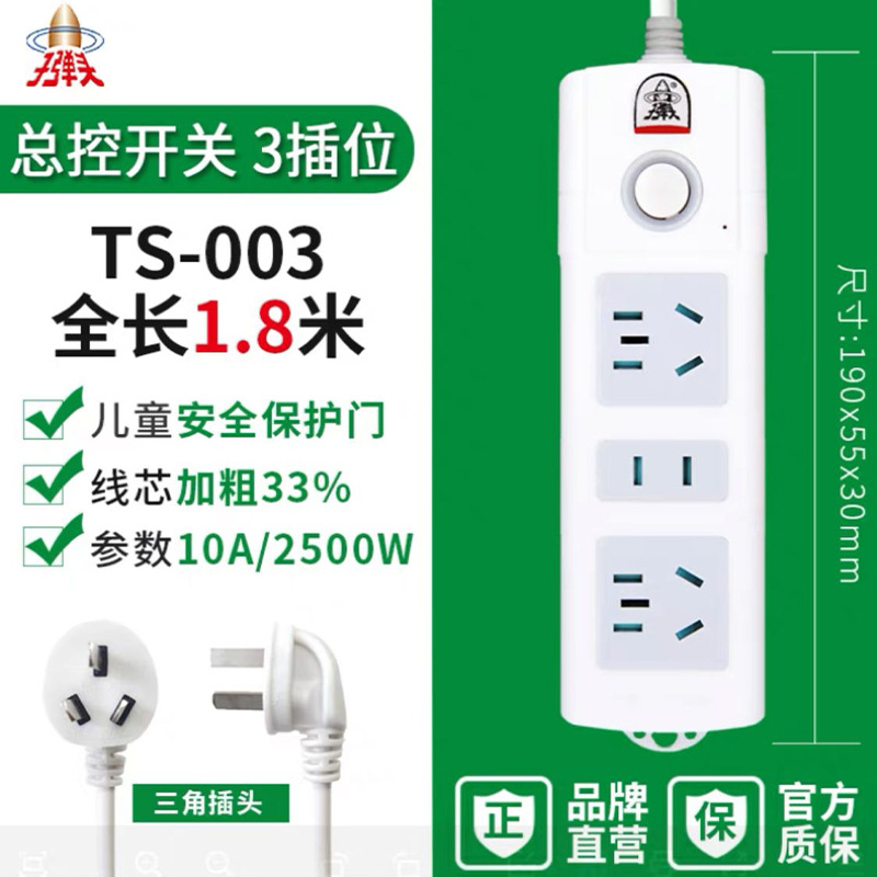 子弹头延长线插座新国标家用办公多孔插线板排插