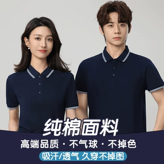 定做纯棉吸汗透气高端工作服定制印字logo工衣工装厂服夏季短袖T