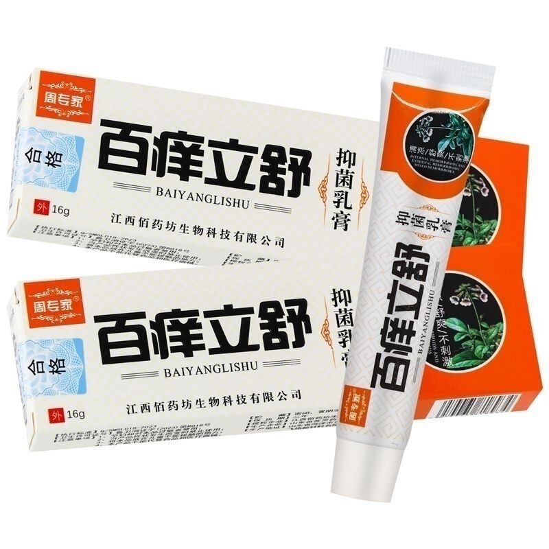 Authentic New Product: Zhou Expert's Baoyangshu Antibacterial Cream 16g for External Use on Skin, One Piece for Dropshipping