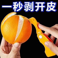 cb剥橙器家用折叠手指开橙子火龙果柚子剥皮石榴去皮橘子扒皮