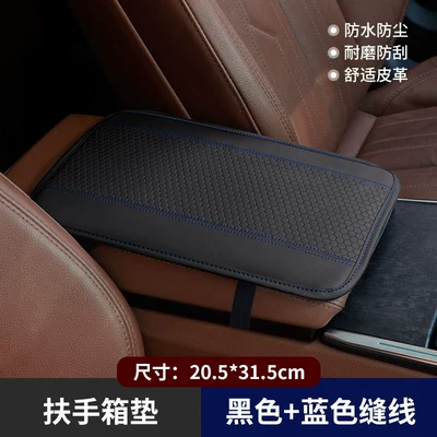 Armrest box pad universal central console pad - black-blue-line