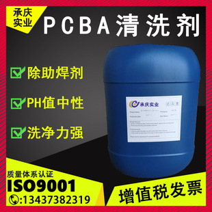 ȥ��PCBA��������ϴ�������������䷽�h��IS��Σ��Ʒ�����۳���