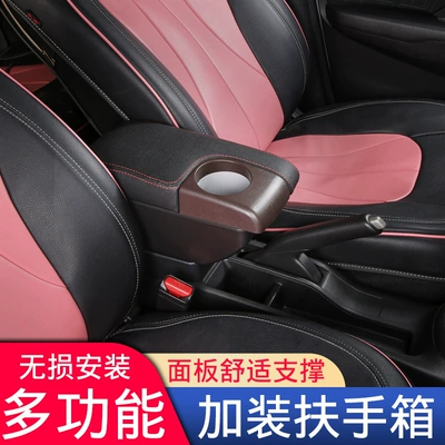 central armrest box | Armrest box