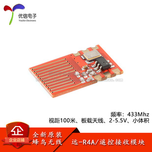 Original far-R4A(433MHz) smart home appliances home miniature RF receiving remote control wireless module high sensitivity