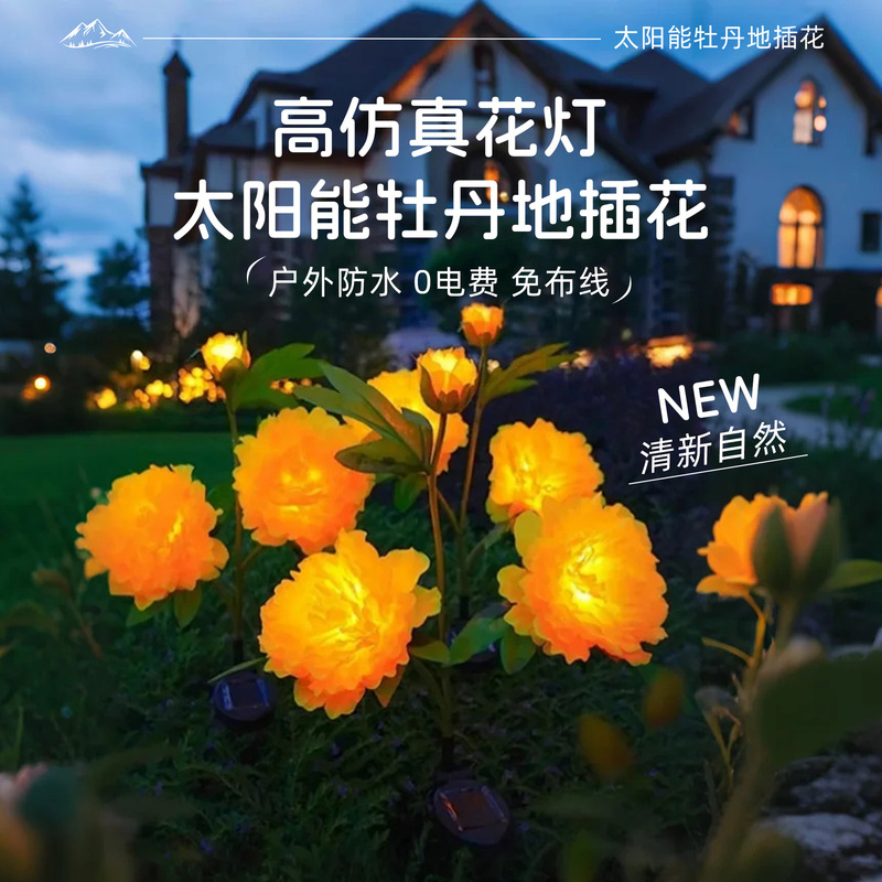牡丹の花ランプ中庭の地面ランプ LED ソーラー地面ランプ公園の芝生の装飾雰囲気シミュレーション花ランプ|undefined