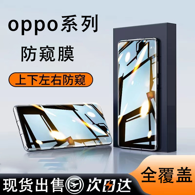 Suitable for OPPO Find X7 Anti-peeping Film OPPO FindX7ULTRA mobile…