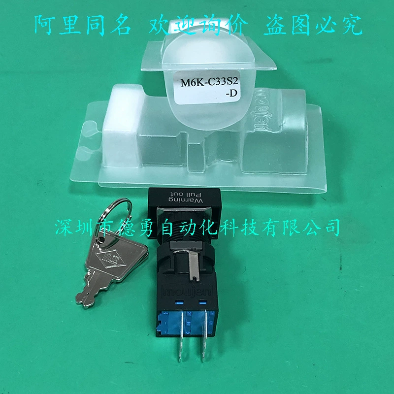 Тайвань Mauren MOUJEN ключ переключатель M6K-C33S2-D поддельный штраф десять M6-2C