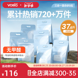 [hoarding] vilia mixed cat litter activated carbon deodorant tofu sand low dust bentonite postage 8 bags