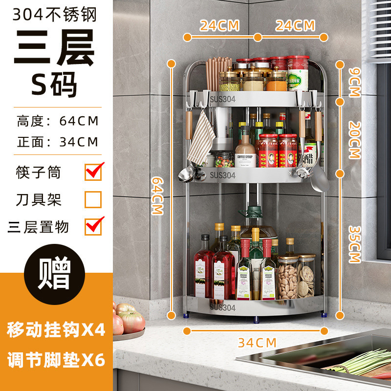 304ステンレス台所の物置棚調味料の三脚の調味料棚のテーブルの壁の角の刃物棚の箸の収納棚|undefined