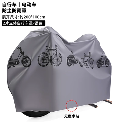 Three-Dimensional Bicycle Cover Motorcycle Cover Car clothing - as-shown-in-the-picture-two-pieces-of-silver-pattern-200100cm