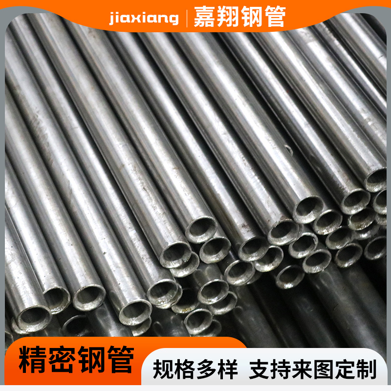 精密钢管厂家10#精密管供应无力滚筒小口径光亮管76*4冷拔精密管