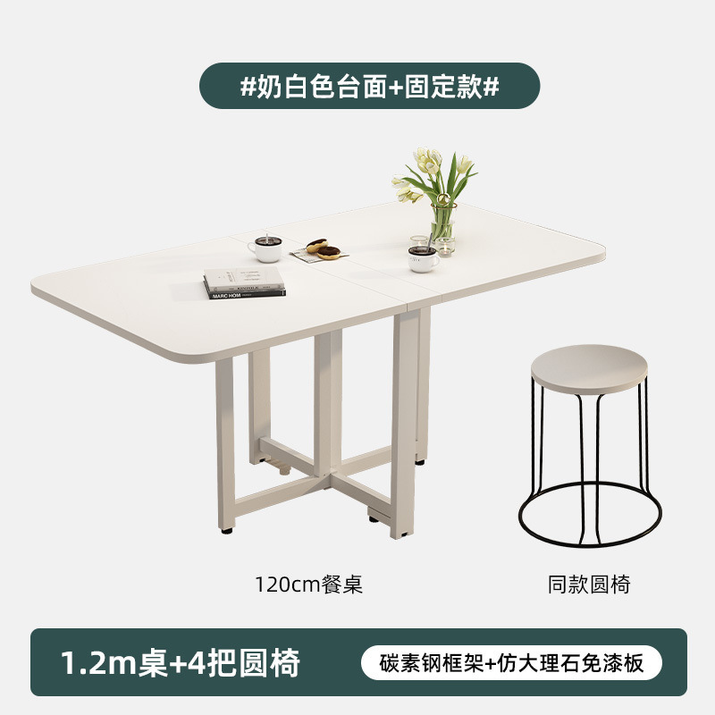 奶油风可折叠家用餐桌简约现代厨房长方形桌带轮子小户型简易饭桌|undefined