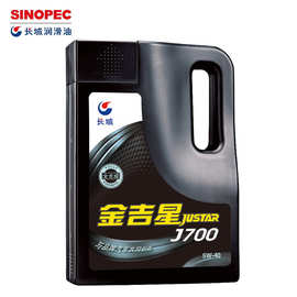 长城润滑油金吉星J700 SN 5W-40  30正品四季通用汽车全合成汽