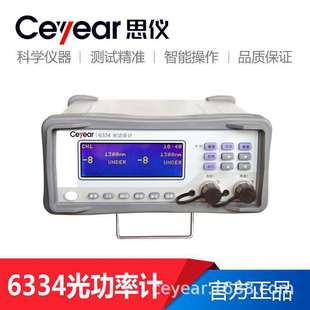 Simeter 6334D optical power meter optical measuring equipment communication detection instrument network test equipment power