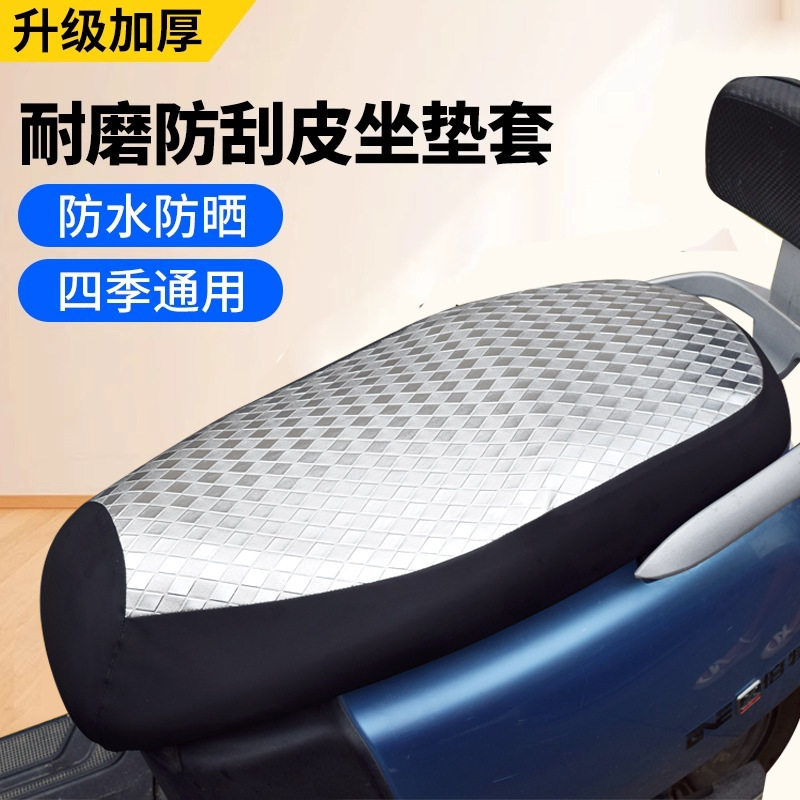 Waterproof, sun-proof, rain-proof, all-season, anti-scalding leather seat cover for electric scooters and motorcycles