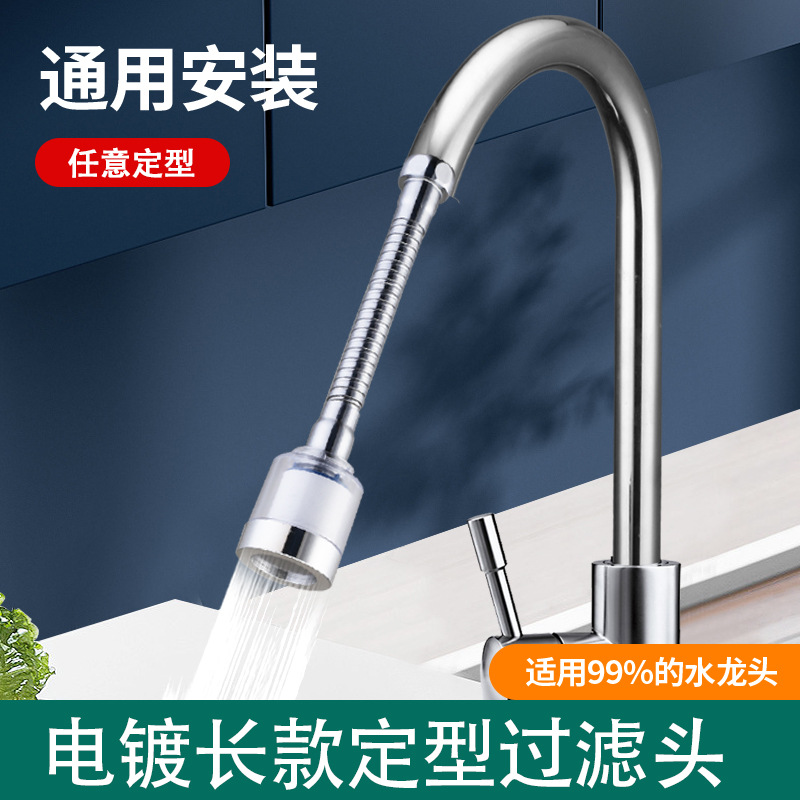 定制水龙头延伸器内丝外丝通用加长增压花洒万能接头嘴万向防溅水