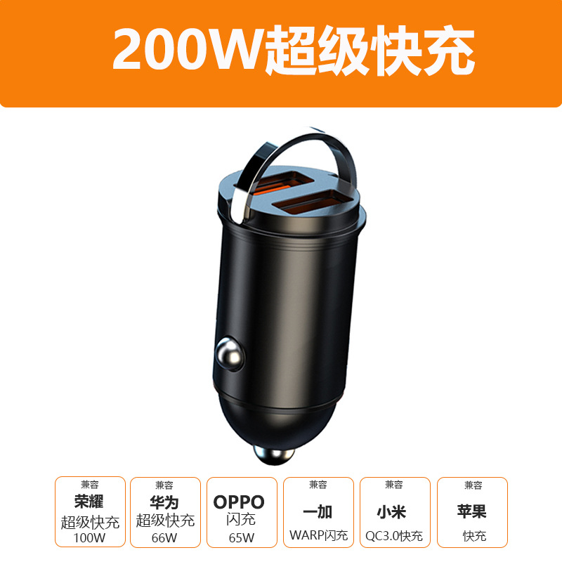 200W dual USB super fast charge