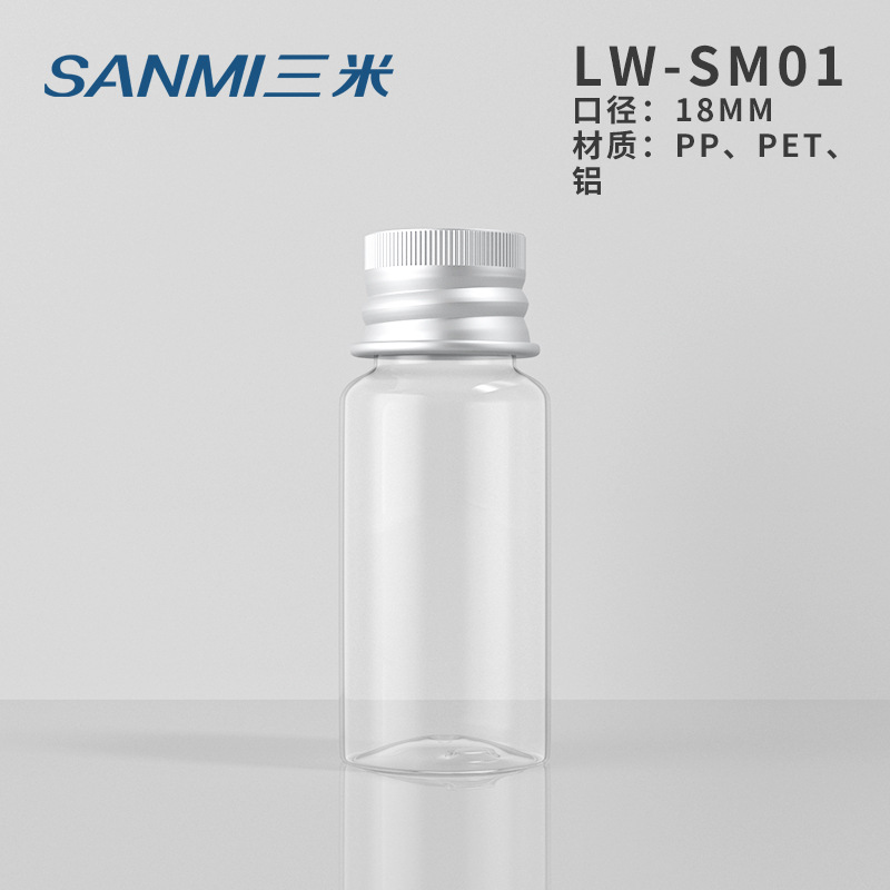 15ml 圆肩铝盖瓶带小孔内塞花水精油分装瓶化妆品旅行分装瓶